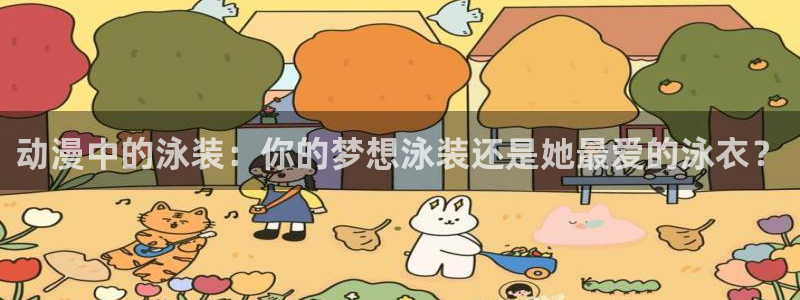 樱花动漫是什么平台